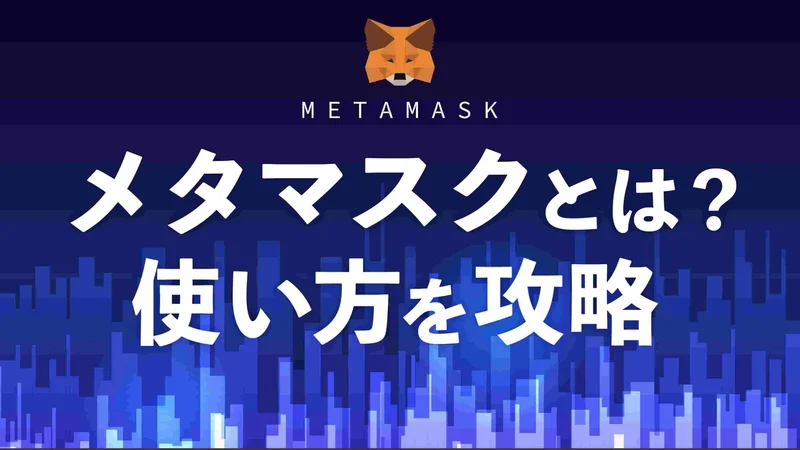 MetaMask: An Analysis of its Chrome Login and Technical Depth